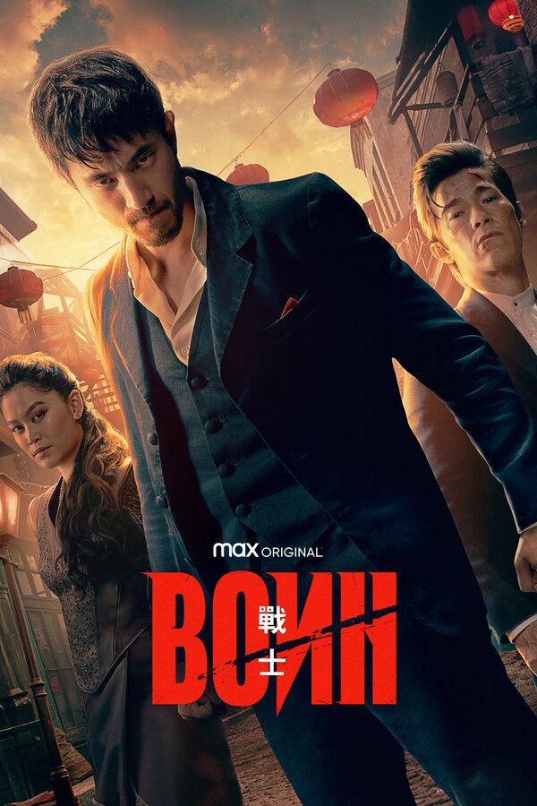 Воин постер - смотреть онлайн